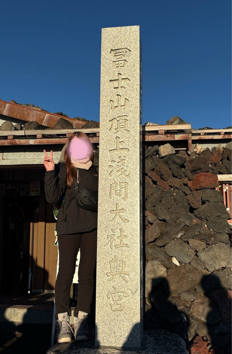 maricham0808's tweet photo. 富士山登ってきました💖ソロ！ https://t.co/U8AQMj9DYs
