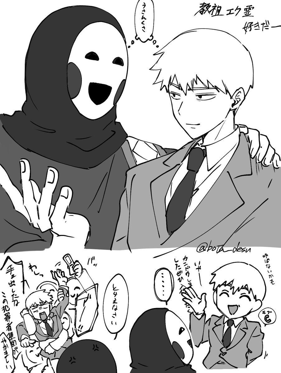 bota_desu's tweet photo. 教祖エク霊rkgk https://t.co/FL5k5xk0yx