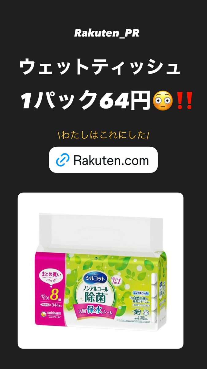 chan___935's tweet photo. 楽天24エクスプレスで
980円以上で500円OFF😍🉐

通常は1980円で送料無料だけど
関東は980円でも送料無料🚚🆓

わたしはウェットティッシュ買った🥳🉐 pr

👇クーポン
https://t.co/zZtbAeEyNZ

👇ウェットティッシュ8パック
1018円▶︎518円/1パック64円
https://t.co/sLRSFG8hCt

👇食器用洗剤JOY7本
1036円▶︎536円/1本76円
https://t.co/F9SYdpWWzV

👇ティッシュ2セット
984円▶︎484円/1セット242円
https://t.co/1ftQCPN6oJ