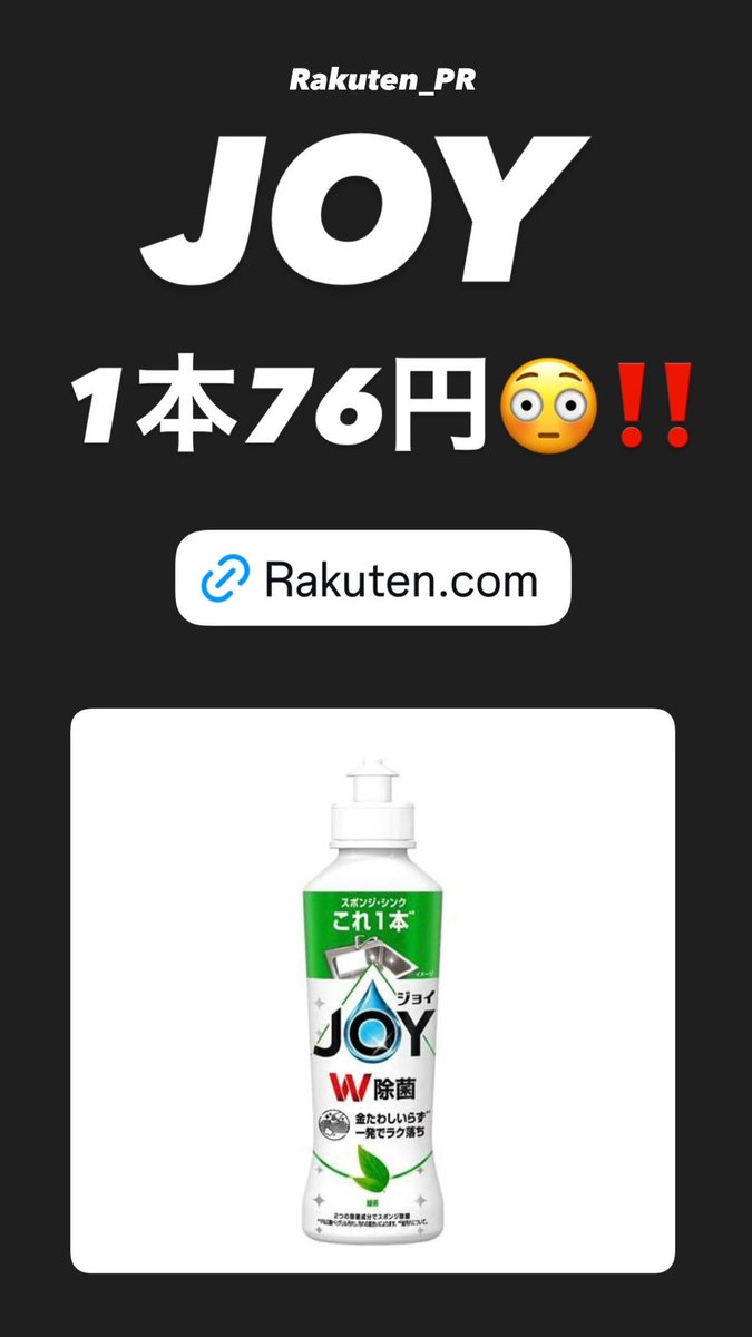 chan___935's tweet photo. 楽天24エクスプレスで
980円以上で500円OFF😍🉐

通常は1980円で送料無料だけど
関東は980円でも送料無料🚚🆓

わたしはウェットティッシュ買った🥳🉐 pr

👇クーポン
https://t.co/zZtbAeEyNZ

👇ウェットティッシュ8パック
1018円▶︎518円/1パック64円
https://t.co/sLRSFG8hCt

👇食器用洗剤JOY7本
1036円▶︎536円/1本76円
https://t.co/F9SYdpWWzV

👇ティッシュ2セット
984円▶︎484円/1セット242円
https://t.co/1ftQCPN6oJ