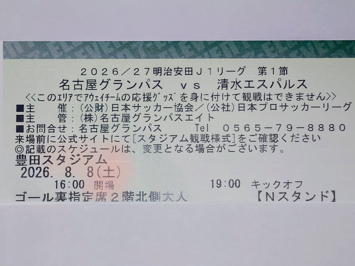 ng8_15's tweet photo. いよいよJ1リーグ開幕です。
現地観戦します。

#名古屋グランパス https://t.co/gEkJ2aJC3L