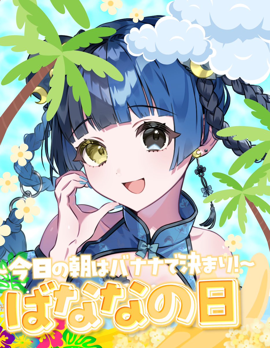 shiduki_urara_'s tweet photo. ｡.ʚ #おはようVライバー ɞ .｡

おはるな〜.ᐟ.ᐟ
起きたよ起きたよぉぉぉჱ̒˶ｰ̀֊ｰ́ )⟡.꙳

💙♻️👤巡回します❕
#IRIAMライバーさんと繋がりたい
#IRIAM繋がり隊 https://t.co/qoDuRkAf1Z