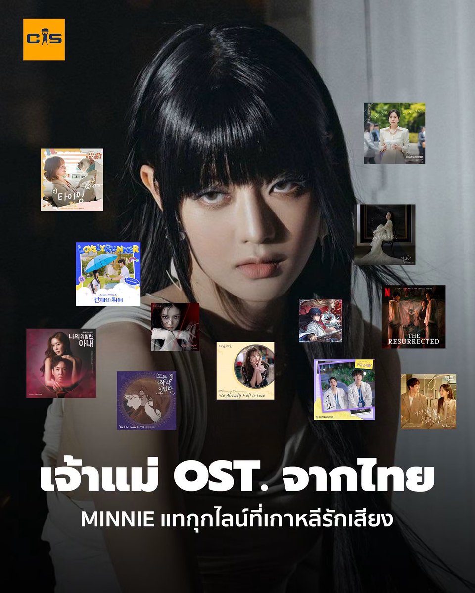 gwhethert's tweet photo. มีเฟซบุคเพจโพสต์ถึงผลงานการร้อง OST ของ MINNIE 
“เจ้าแม่ OST จากไทย” 😌💅🏻 https://t.co/SgE8iluzCW