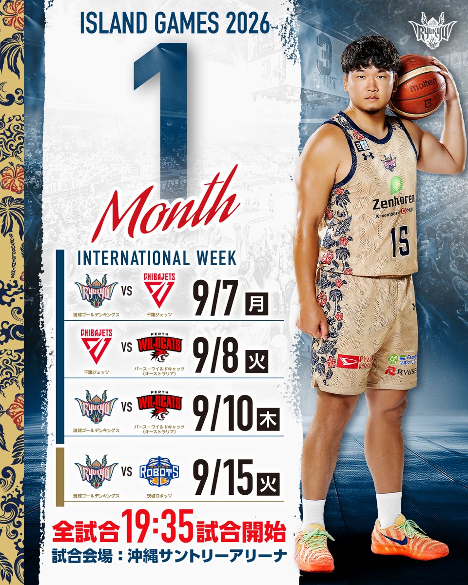 RyukyuKings's tweet photo. 「ISLAND GAMES 2026」まであと1ヶ月！

オーストラリアやBリーグの強豪クラブが沖縄に集結！
9/7(月)〜9/15(火)開催の「ISLAND GAMES 2026」は、ぜひ沖縄サントリーアリーナで多くの後押しをお願いします！

■「ISLAND GAMES 2026」観戦チケット販売について
台風13号の影響により、チケット販売開始は8/10(月)以降へ延期いたしました。変更後の販売スケジュールは下記のキングス公式サイトをご確認ください。
沖縄の皆さま、台風情報に注意し、安全第一でお過ごしください。

▽観戦チケット販売概要はこちら
https://t.co/kNo3QLTNPK
