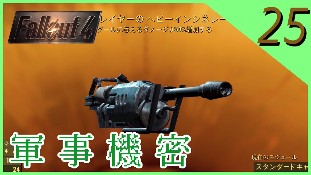 Muffin_So's tweet photo. いよいよエンクレイブに会える😊

そして燃やされる🔥

【Fallout4】#25 オヤジ、謎の部隊に襲撃される【ゆっくり実況】

https://t.co/88tBLtWyE7

#Fallout4 https://t.co/xfsnHieOzG