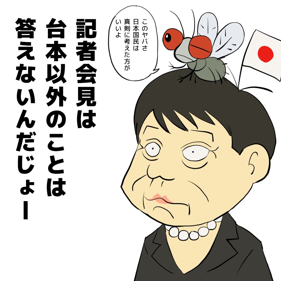 oyamada_maki's tweet photo. 記者会見で台本通りにしか答えない、日本の総理大臣。

日本の報道自由度は、世界62位。

国民はいい加減に怒った方がいいです。

思いっきり馬鹿にされてますよ。 https://t.co/vDrERgJOf5