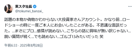 tokumei_banzai_'s tweet photo. おお！久しぶりの全力2階建て採用だ。

ちなみにサイト内でこの画像部分をクリックすると…昔の私の投稿に飛ぶ…当然今の本名の画面が出る…しかしこの画像は当時の半匿名アカウント…

ということは
【投稿当時にスクショを保存された】
【必要に応じて使われている】

運用方法が伺える…怖い怖い 笑 https://t.co/w4ghYFL2jP