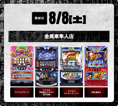 スロットハンター九州 on X: 