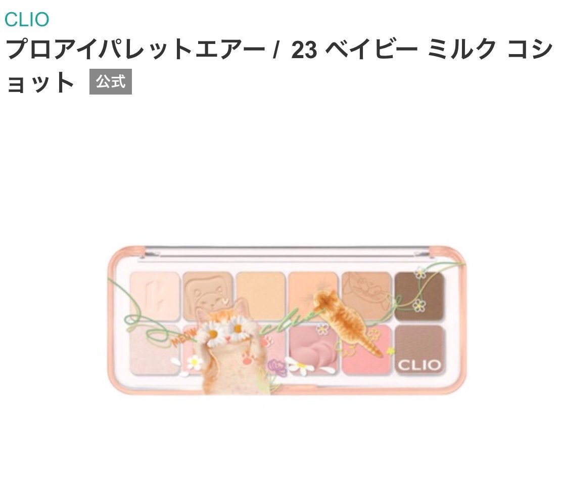 joha_alam's tweet photo. イエベさん達は、これ一個のみ！！！
チークもハイライトもシャドウも全部これだけで完成するの強すぎ https://t.co/NDgR2zfTvr