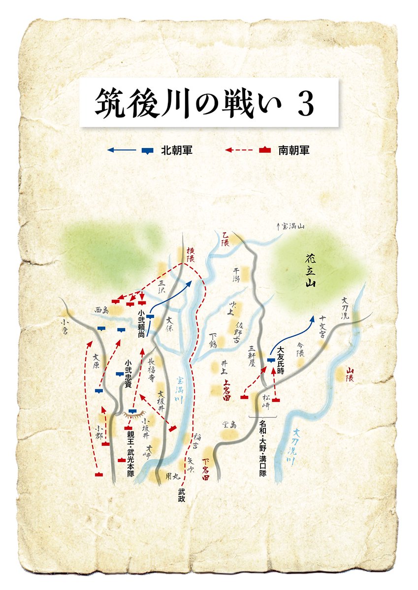 kikuchi_prom's tweet photo. 武光はこの一戦に勝機を賭け、猛然と敵陣へと切り込みます！ハリネズミのように刺さる矢をものともせず、討ち取った少弐武藤の首を剣先に立てて進軍！その姿に少弐軍は浮足立ち総退却、頼尚は宝満山へ落ちました。武光も味方の損害の大きさを慮り、追撃を中止。ここに歴史に残る激戦は幕を閉じました。 https://t.co/qz3q4nor6d