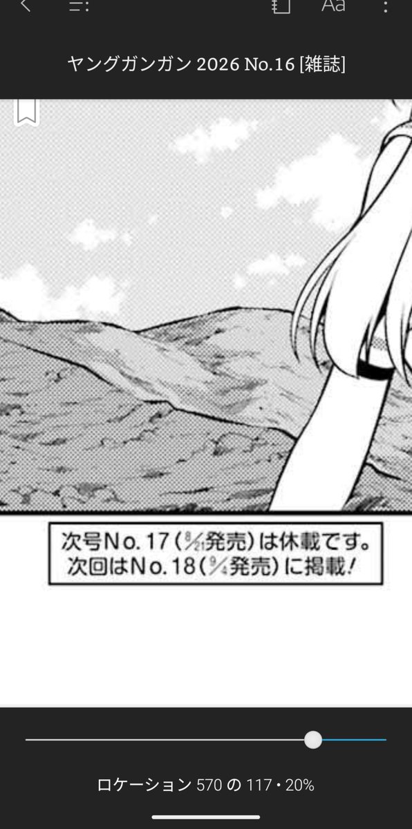 aritablog's tweet photo. ちなみに次号休載です https://t.co/uVx9AMG4lV