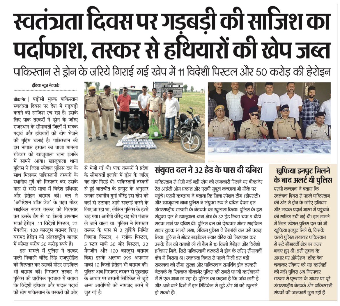 ips_mridul's tweet photo. Operation Shockwave ⚡️
@Bikaner_Police 
@PoliceRajasthan https://t.co/sAJ1BvlUEO