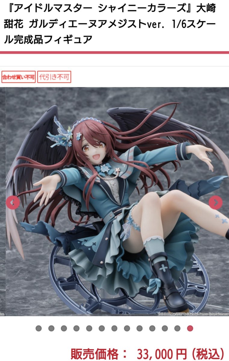 bakatesu220's tweet photo. スティルの物販何も考えずに
選んだらこれ…

てか甜花のフィギュアの期限が差し迫る…
ほぼおんなじ金額なのか

ヤバい破産する https://t.co/HOAYerwanA