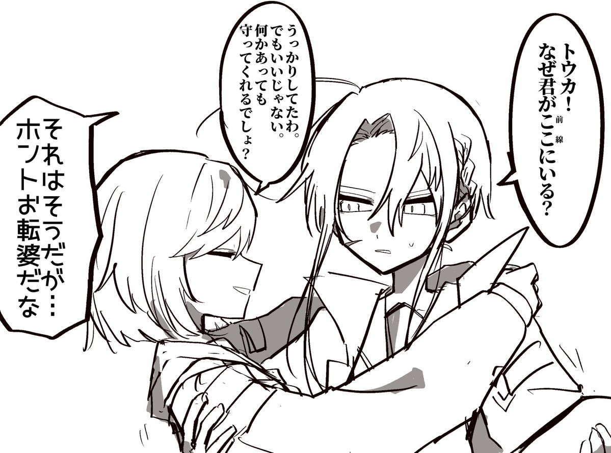 ki_2ss9's tweet photo. まったく、手のかかるお姫様だ！ https://t.co/WFIGI3OLDb