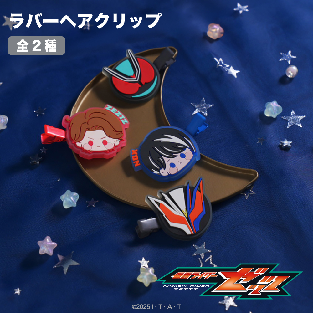 7_netshopping's tweet photo. ／
#仮面ライダーゼッツ
新規グッズ予約開始✨
＼

グリッターキーホルダーや、ラバーヘアクリップ、
LEDアクリルワイヤレス充電器など、オリジナルグッズが多数登場‼️

⏰ご予約は9月1日(火)まで⏰
https://t.co/V6DWzXGgzQ

#ZEZTZ
#セブンイレブン 受取りなら送料無料🚛 https://t.co/EGjrdOCJmK