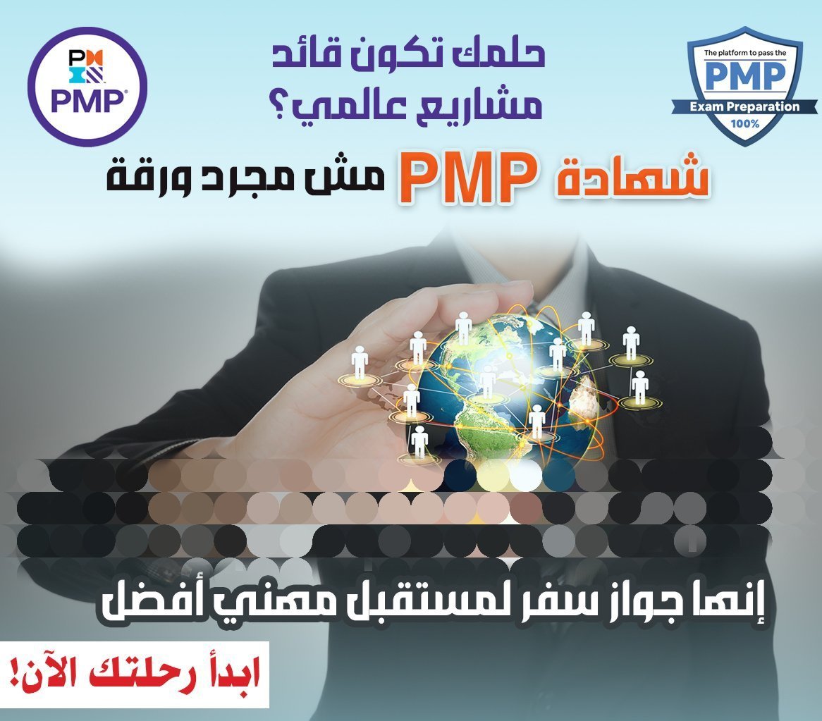 dr_fariselahmed's tweet photo. الحصول على 35 ساعة تدريب في إدارة المشاريع من مصادر معتمدة. 📚

تقديم طلب لامتحان شهادة PMP وتحديد موعد للامتحان من خلال موقع PMI.

النجاح في الامتحان والحصول على الدرجة المطلوبة. 🎯
التواصل عبر الخاص https://t.co/KY8LyTvOGQ