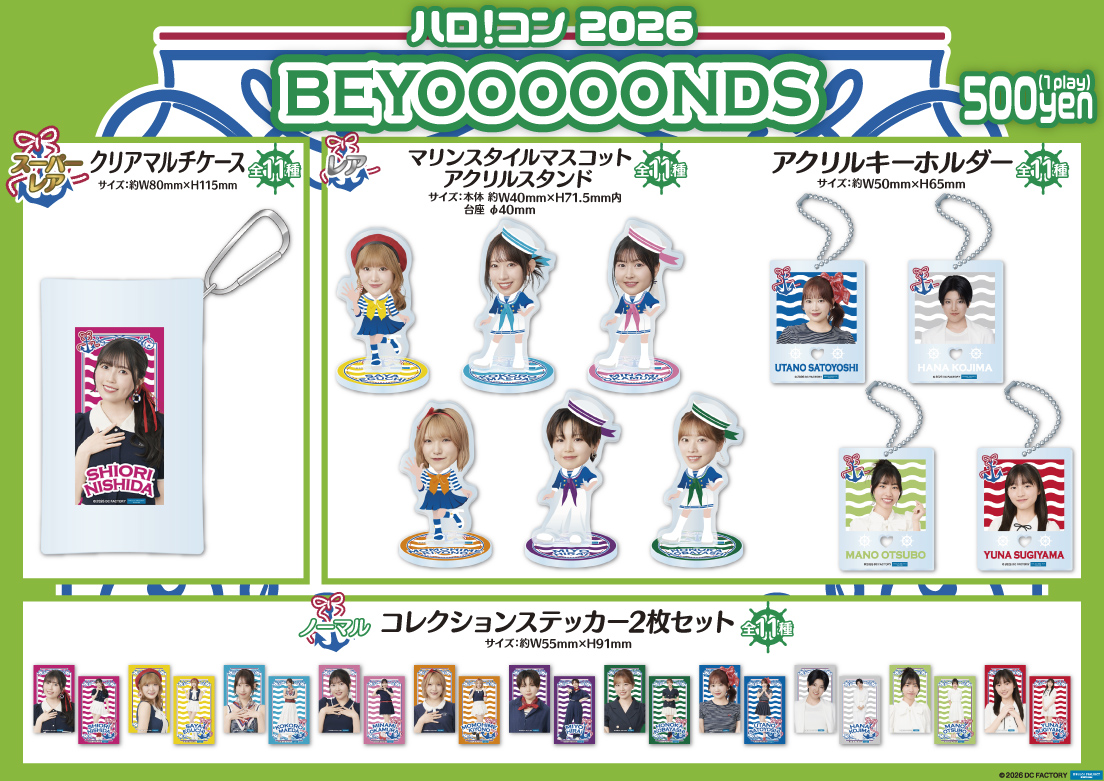 moba_goods's tweet photo. ハロ！コン 2026 第2弾 BEYOOOOONDSモバガチャ販売開始👏

かわいいマリンスタイルのマスコットアクリルスタンドをはじめ、ステッカーやアクリルキーホルダーなど、コレクションしたくなるアイテムがラインナップ✨

お気に入りのグッズをまとめて持ち歩けるクリアマルチケースも登場🎀

ぜひチェックしてください✨👀

販売ページはこちらから
https://t.co/1fiOLPdymO

#BEYOOOOONDS
#helloproject
#ハロプロ
#モバガチャ