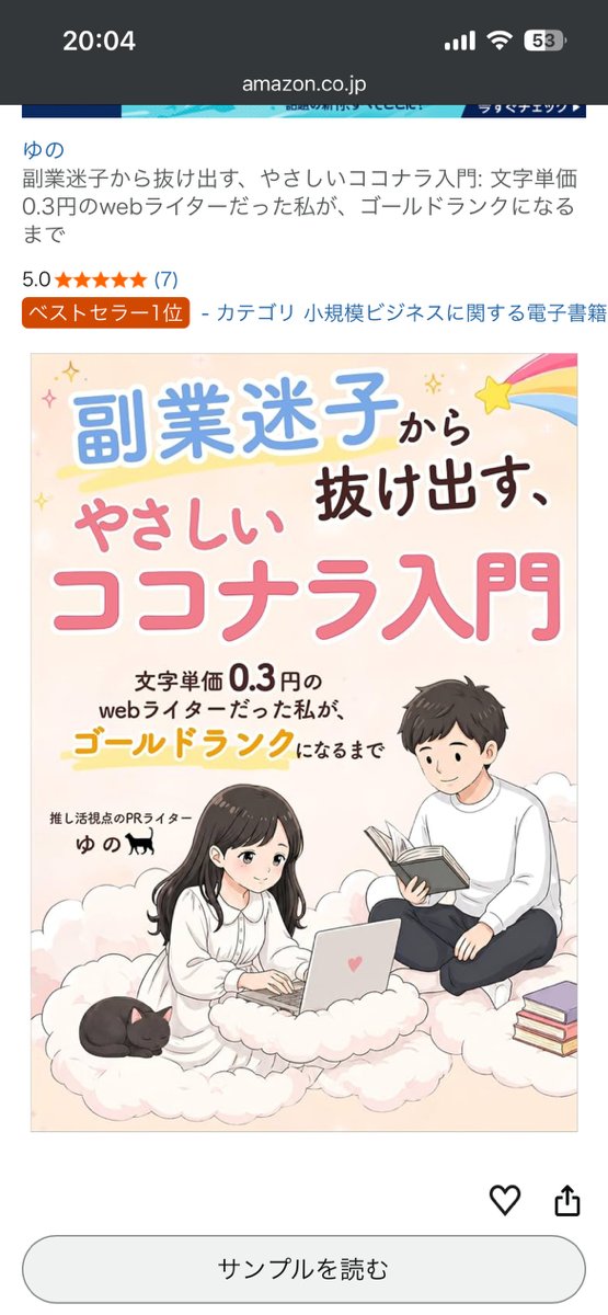 yuno_place's tweet photo. 昨日発売した
「シンプリストやまださんを推す本📕✨」
無事にベストセラーが取れました✨

応援してくださったみなさま、改めて本当にありがとうございます🙇‍♀️ ̖́-

全員にいいねや、コメント、お礼のリプなどさせていただいたつもりなのですが、もし見落としているものがあればごめんなさい🙏

日曜日まで99円セールやってます。

あともう少しで二冠なんです…🥺

もう少しお力をいただけると嬉しいです🥺🙏

https://t.co/1EeeLMiwFv