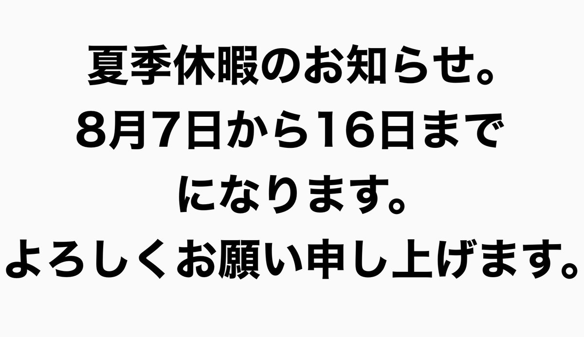 inari_otsuka's tweet photo. ここいなり　大塚店
夏季休暇のお知らせ
#ここいなり
#ここいなり大塚 https://t.co/b2Typ75fzk