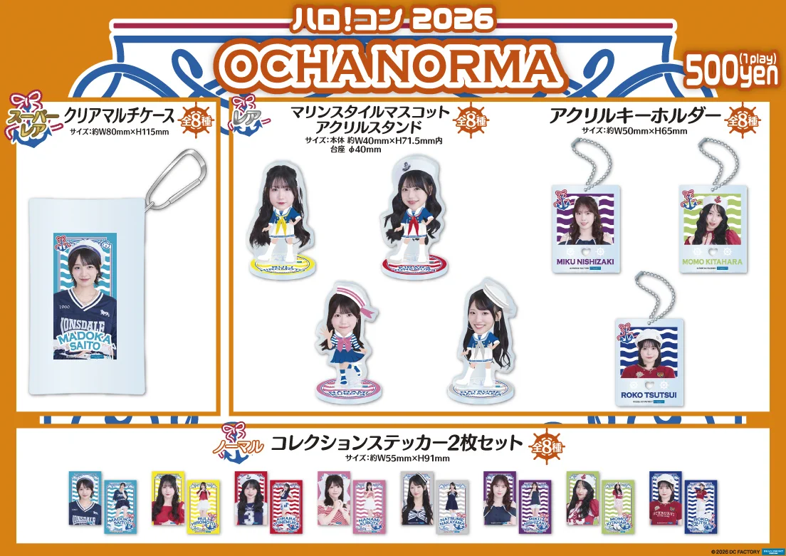 モバガチャ・モバショップ・現地販売の商品情報 on X: 