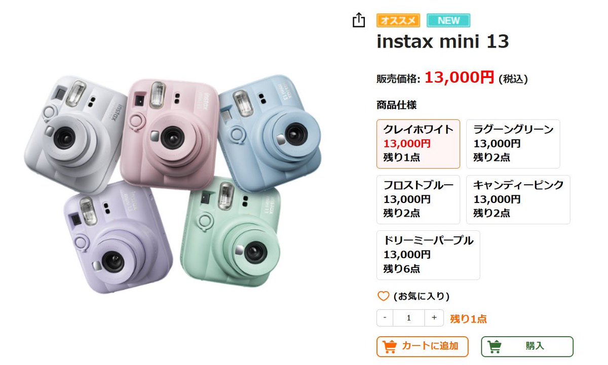 lisarvo_shop's tweet photo. 【入荷情報】
instax mini 13
¥13,000-
各色入荷いたしました✨
https://t.co/BSPqTWt3qC
#富士フイルム #FUJIFILM #instax #mini #instaxmini13 #チェキ #チェキフィルム #リサルボ #LISARVO https://t.co/k7EajLRIiq