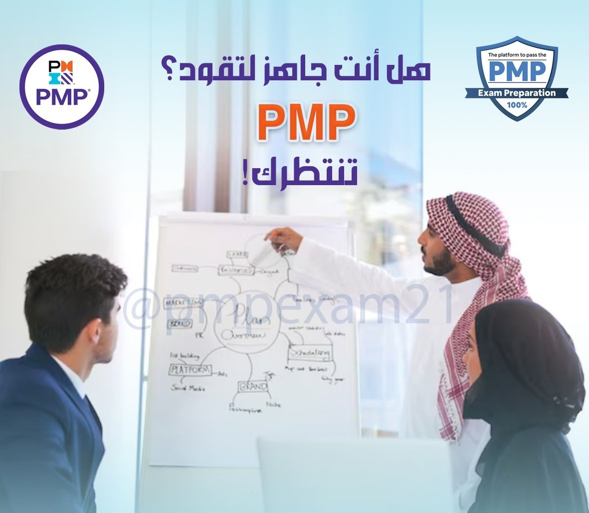 dr_fariselahmed's tweet photo. بصراحة، مش كل الشهادات مجرد سطر في السي في...

بعض الشهادات تفتح لك فرص جديدة تماماً.

شهادة PMP مثال واضح. هذي الشهادة صارت من الشهادات اللي تعطيك قيمة إضافية في إدارة المشاريع والفرق.

استثمر في نفسك، لأن الفرص تجي للشخص اللي يستعد لها. https://t.co/a18T3dsJSk