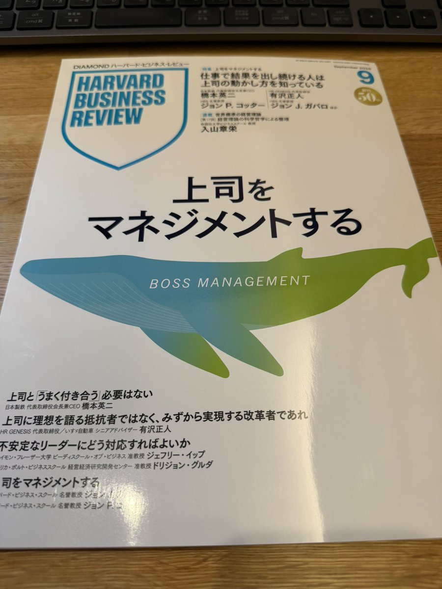sogitani_baigie's tweet photo. 今月のハーバードビジネスレビューの特集は、読みたい人多いのでは。 https://t.co/CeMIhBOB8P