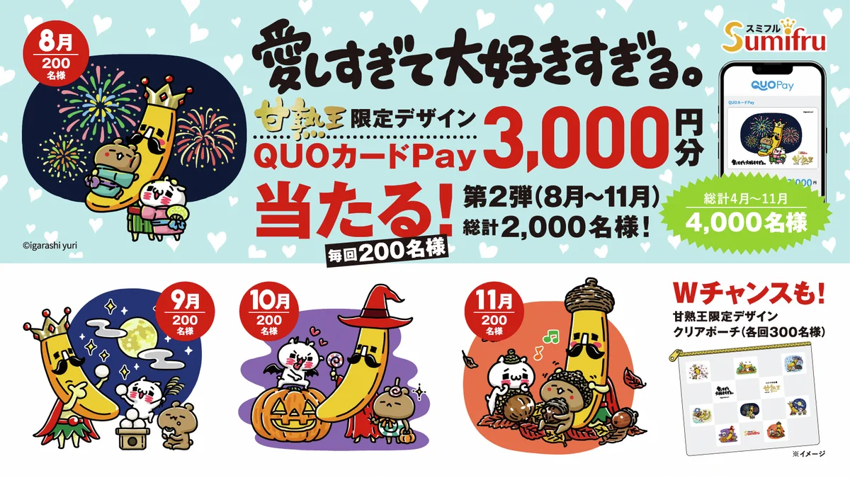 QUOカードPay （クオとペイ） on X: 