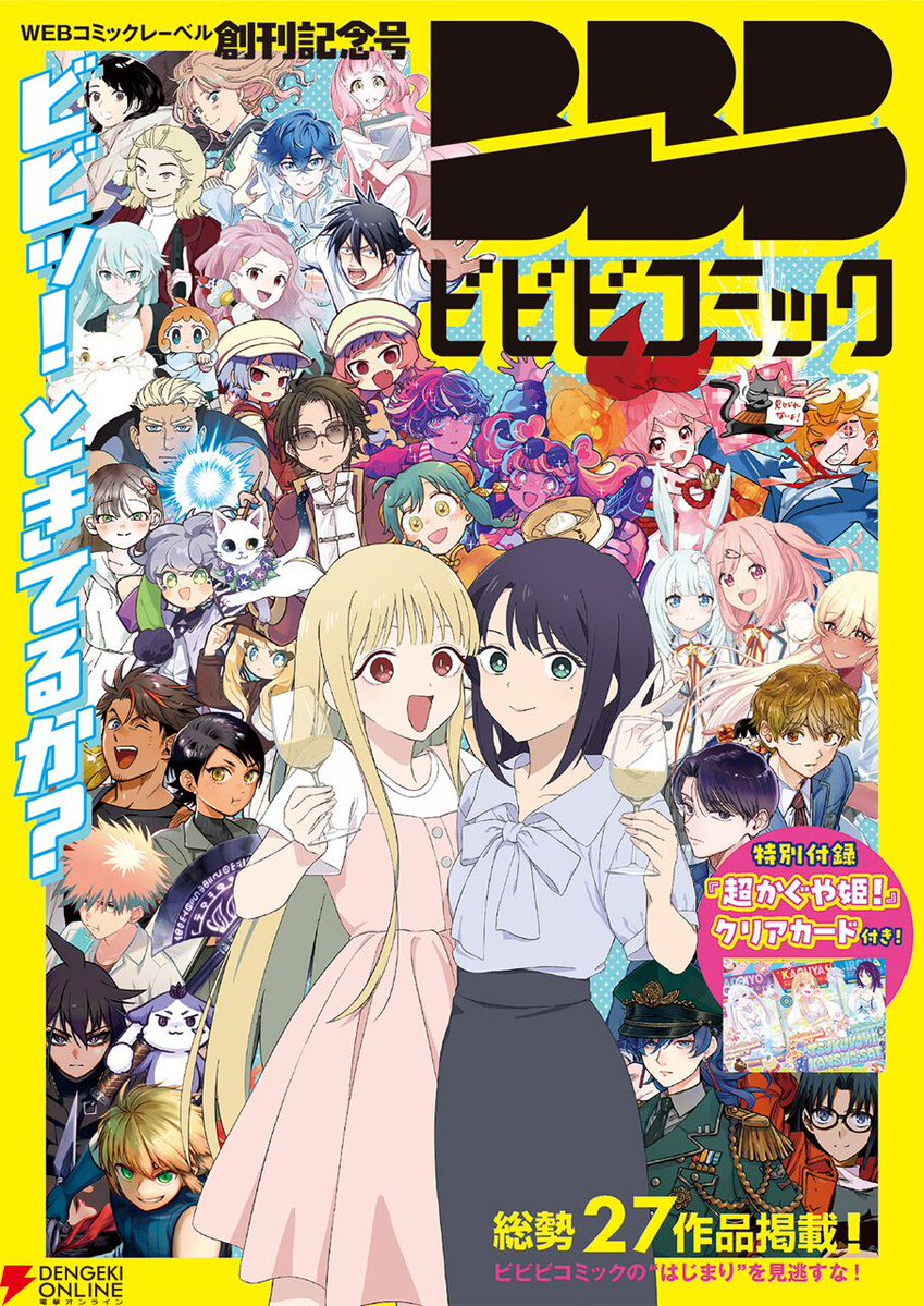 dengekionline's tweet photo. 『超かぐや姫！』の公式スピンオフ『超かぐやメシ！』が連載スタート
https://t.co/4v3pUneqLr

10年後を舞台に彩葉とかぐやの美味しい日常を描く注目作。
全31作品が公開中の新WEBマンガレーベル・ビビビコミックを今すぐチェック！ https://t.co/gM8CRUTLpA