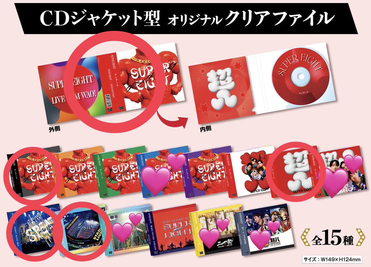 83_83EIGHTER's tweet photo. 【交換】SUPER EIGHT 歴代CDジャケット型クリアファイル ジャケ写 コラボドリンク ビックエコー

譲⇨画像1（画像2⭕️）

求⇨画像2💕

#SUPEREIGHT
#ビッグエコー
#ダンダーラ
#超八
#8BEAT
#18祭
#20祭
#超八武道館 https://t.co/2vQ0J9cIGo