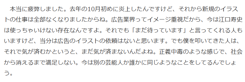 showgunn's tweet photo. 漫画家・江口寿史が炎上を経て樋口毅宏に語ったこと「自分の絵ごと、このジャンルはそろそろ終わりかな」(ふたまん＋)
#Yahooニュース
https://t.co/B1F9010vkK 
やっぱり江口寿史は全然悪いと思ってないんだなーという対談でした https://t.co/2UlBlhla8h