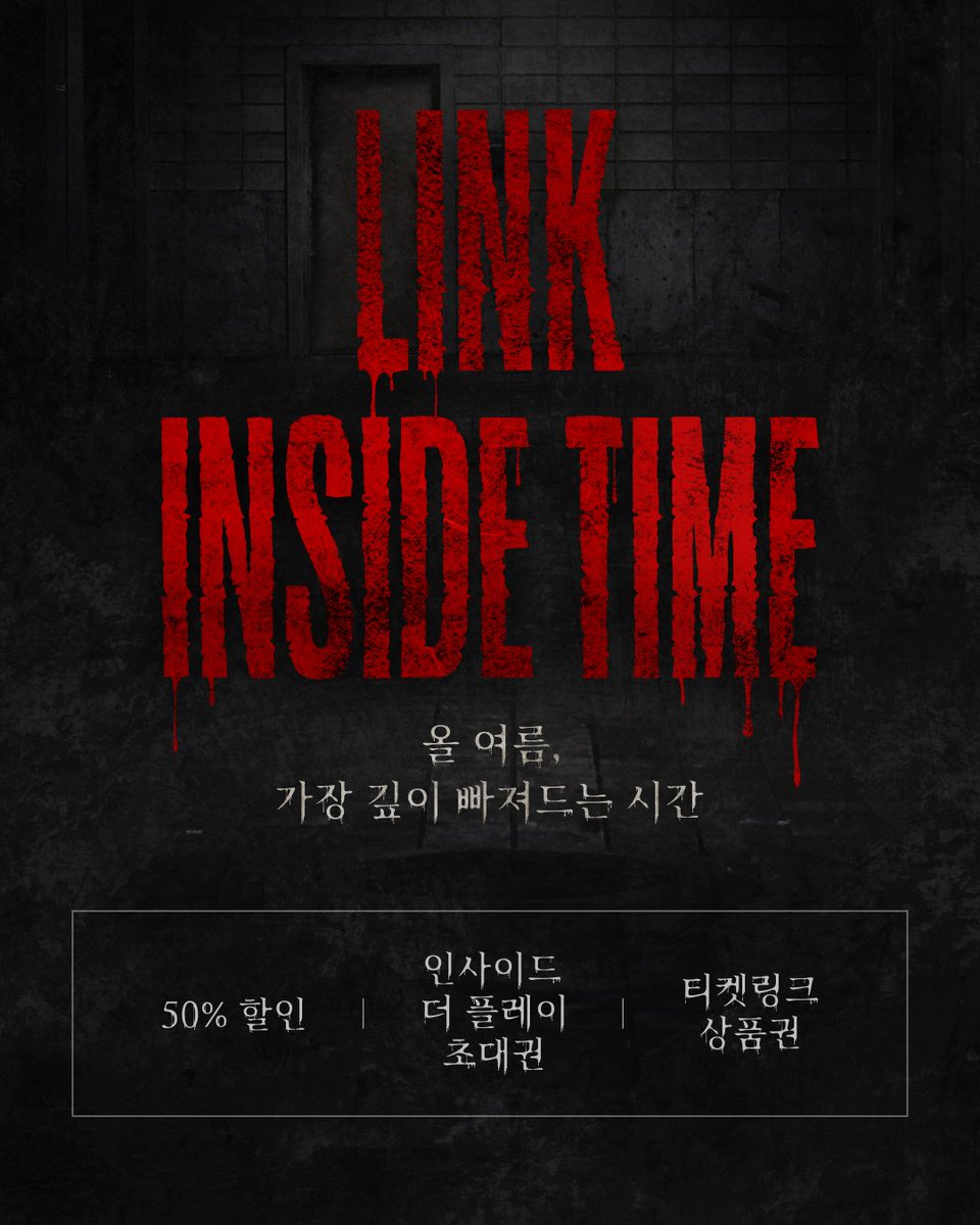 spotlightent_s's tweet photo. [INSIDE THE PLAY] 시리즈 티켓링크 프로모션 OPEN!

​⏳ EVENT 1. 타임세일 &amp; 할인쿠폰 (8/7~8/9)

🔥 ​50% 타임세일 
+ 선착순 2,000원 쿠폰
해당 공연 : 룰렛, 군체, 데스게임 https://t.co/UzInCoNulD