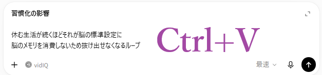 RozBee_Ranking's tweet photo. ChatGPTの仕様が少し変わり、Ctrl+Vでコピペしようとすると変なスペースが入ったりするようになってしまいましたね。
恐らく太字とかを反映させるためのものかとは思うのですが。

だけどCtrl+Shift+Vで値貼りにすれば、ちゃんと今まで通り貼り付けることが可能です！ https://t.co/VqcbU4bzUO