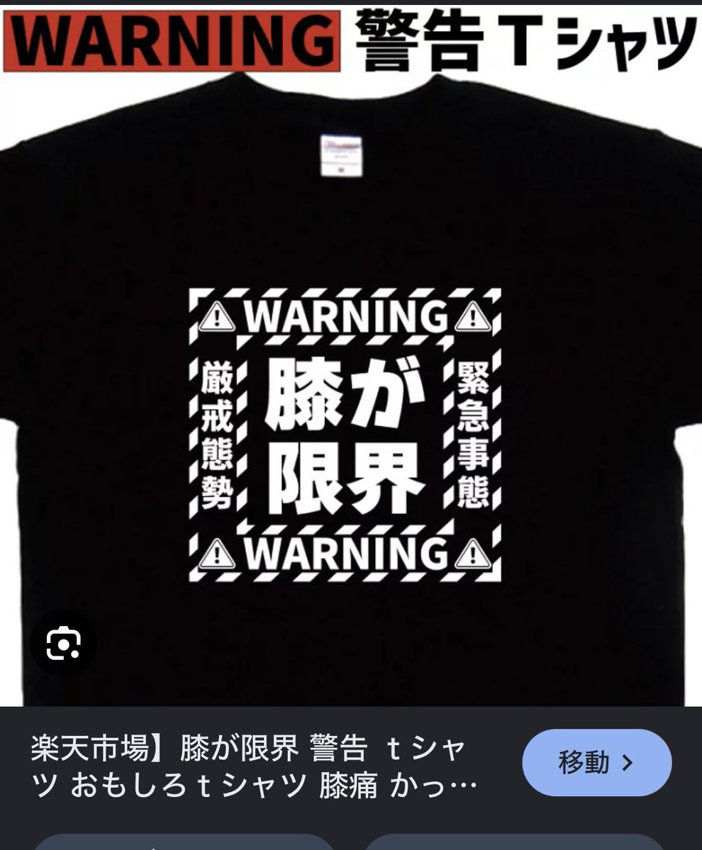 ryo_1954's tweet photo. 今度某盤が対盤でいたらこれ着るしかないかもしれない https://t.co/t4LjiY4P55