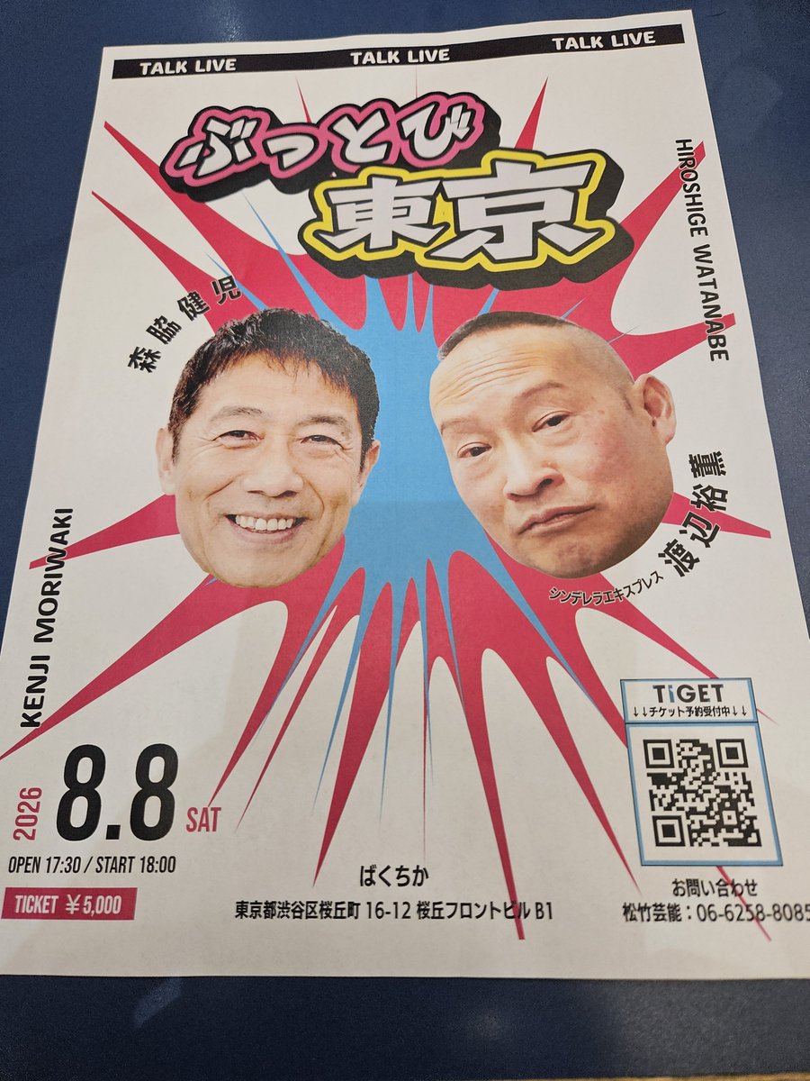 kenjiimoriwaki tweet picture