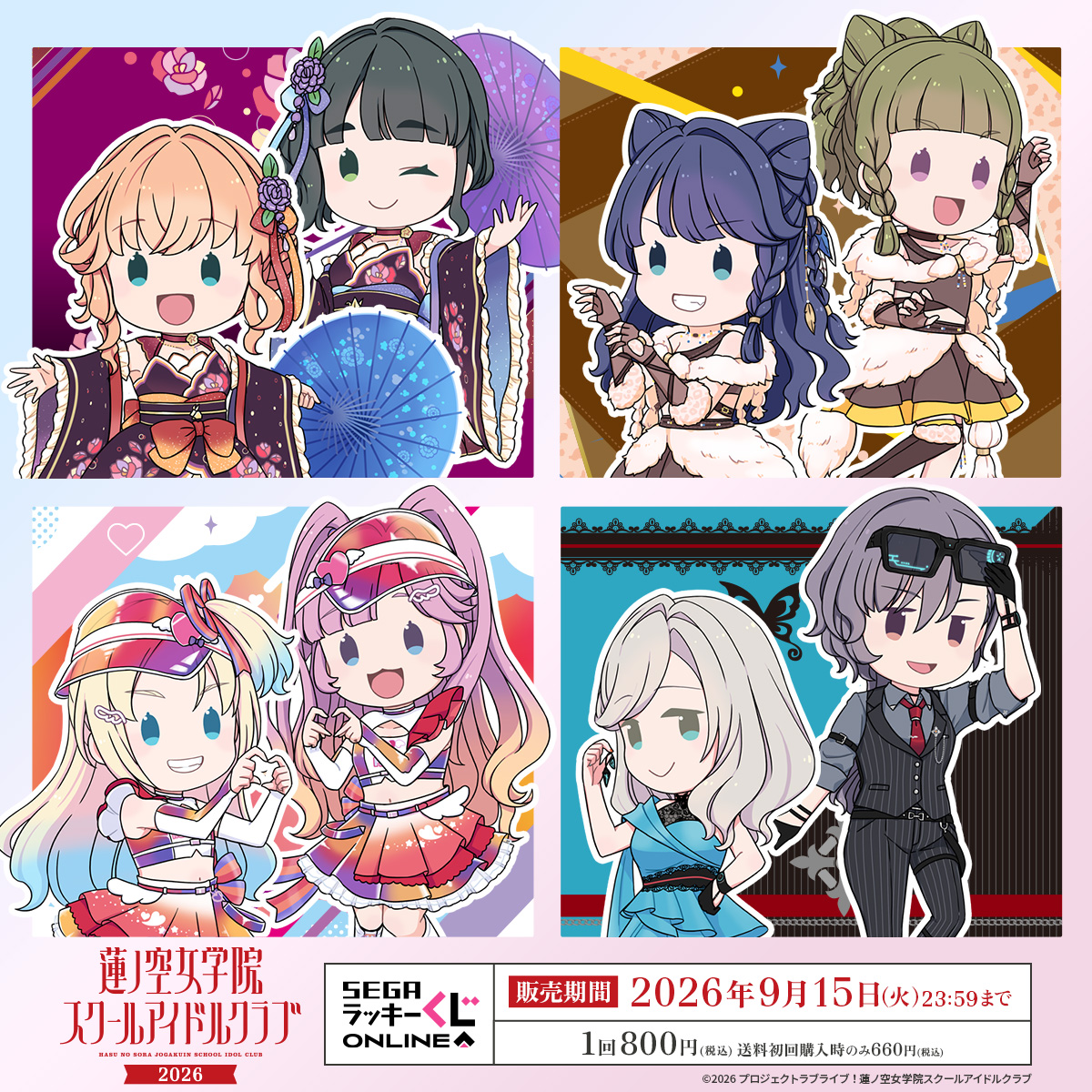 hasunosora_SIC's tweet photo. 🪷商品情報🪷
本日よりセガ ラッキーくじオンライン「ラブライブ！蓮ノ空女学院スクールアイドルクラブ 2026」販売開始❣

新規イラストアイテムや、ユニット衣装のマスコットぬいぐるみがラインナップ✨
マストバイキャンペーンもお見逃しなく👀

詳細✅
https://t.co/lrhHIijbt5

#蓮ノ空 #lovelive https://t.co/wBX3JF7UiN