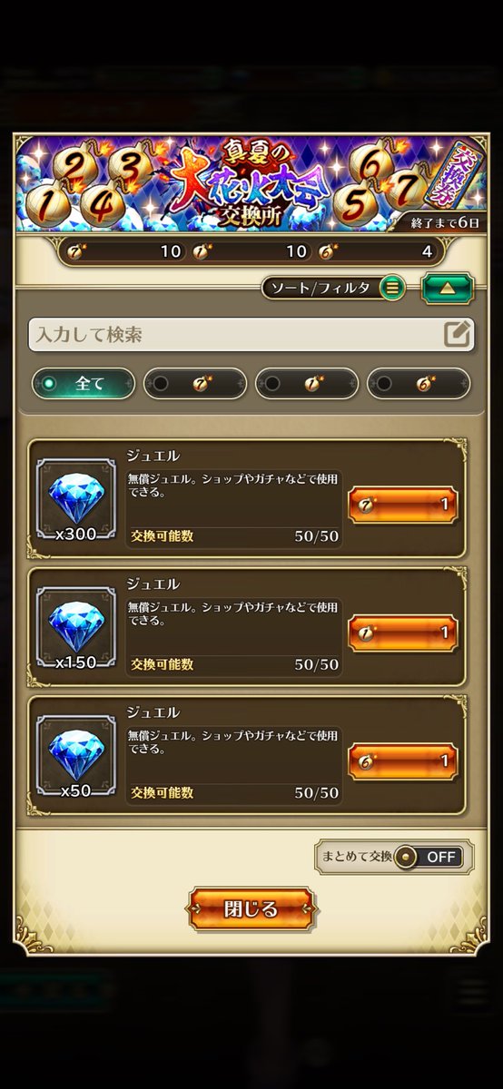 p_romasaga's tweet photo. いっぱい貰えた！ありがとー😭
#ロマサガRS https://t.co/ajIIuuedfN