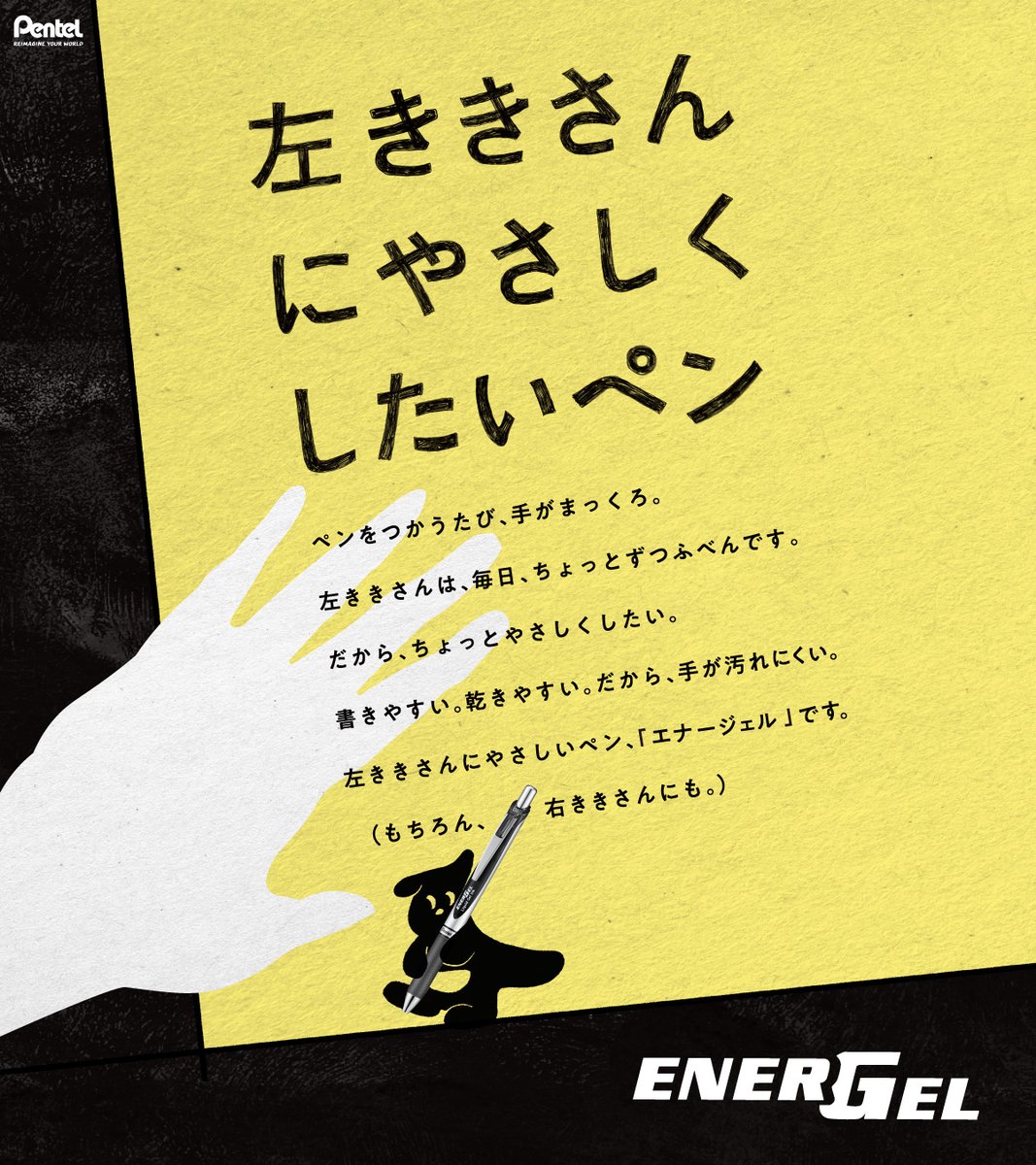 pentel_pepe's tweet photo. ＼左ききさん集まれ～✋／

速乾インキとなめらかな書き心地で
「左ききでも手が汚れにくく書きやすい」と評判の #エナージェル✍

この度「左ききさんにやさくしたいペン」プロジェクトをスタート！

左ききのカンガルー「かくがるー」が、左ききさんのちょっと不便？な場所に登場して盛り上げるよ🦘 https://t.co/e8Wqm0AFNC