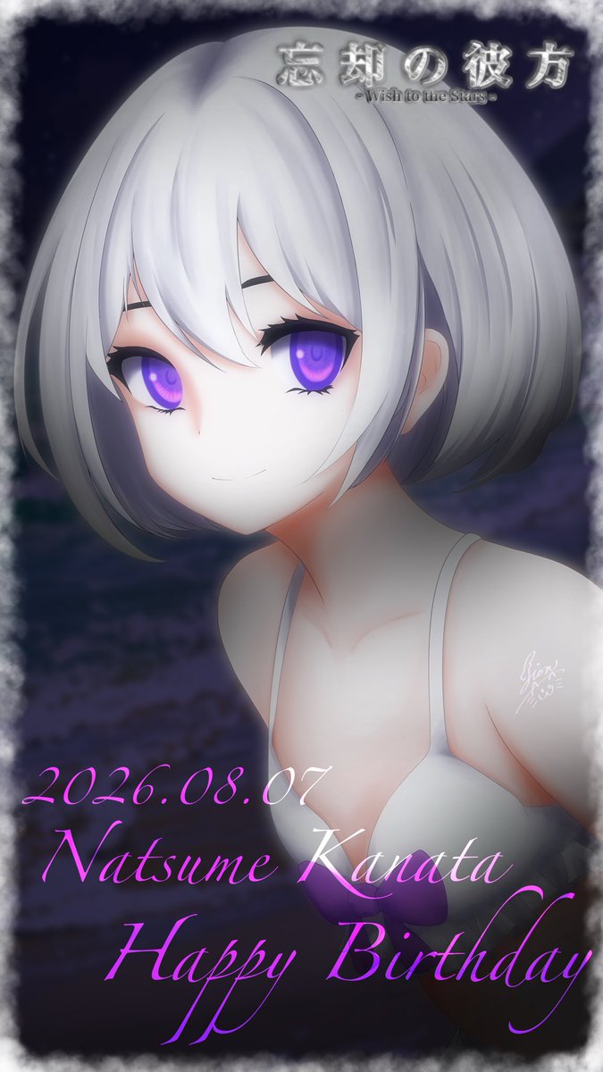 SirokamiZion's tweet photo. 本日は
エモクロアTRPG『忘却の彼方』
公開NPCである“夏芽カナタ”の誕生日🎉🎉🎉 https://t.co/rdEmWQdlIP