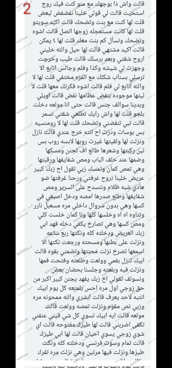Saud_atiby's tweet photo. فهد وجارته سميره المتزوجه🔞رتويت 💝
.
#قصص https://t.co/Lb6T9fiwRg