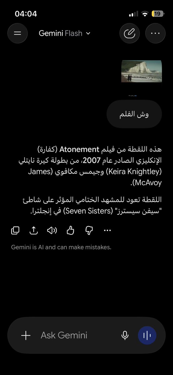 y3u_c's tweet photo. اقسم بالله جيمناي ما يقصر معك يطلع لك الفلم من صورة وحده بدال لا تنتظر احد يرد عليك https://t.co/8zQdknFyId