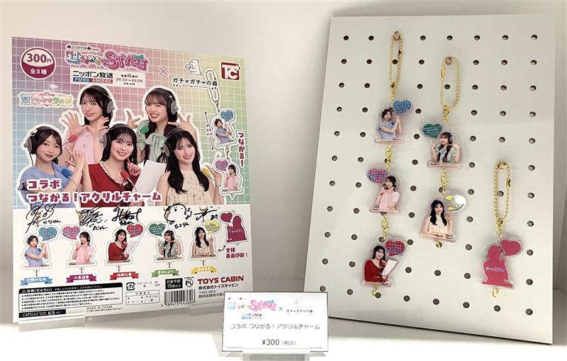 gacha_product's tweet photo. 🫧🎀🐻 超BIG NEWS 🌳🎀🫧

【✨メンバーサイン入りPOP展示決定（新宿サブナード店＆梅田茶屋町店）✨】

 #超ときめきSTYLE × #ガチャガチャの森 コラボ商品第3弾『つながる！ アクリルチャーム』❣(300円)

いよいよ本日より全国のガチャガチャの森・Pon!にて一斉販売スタート🎀🫧
（物流状況により、入荷が遅れる可能性もございますので予めご了承ください。）

そしてなんと❣️
・ガチャガチャの森　新宿サブナード店
・ガチャガチャの森　梅田茶屋町店
にて各メンバーのサイン入りディスプレイPOPを期間限定で展示いたします💌

POPのお写真を撮影いただくことも可能ですのでぜひお越しください🫧

【⚠ご注意⚠】
※展示期間は8/7〜8/31までとなります。

※POPの撮影をされる際は、他のお客様へのご配慮をお願いいたします。

※サイン入りPOP展示期間内でも、商品が完売している場合がございます。

⚫︎店舗一覧はこちら👇
https://t.co/BLAIH0uhj1

⚫︎🎙️🧡『超ときめきSTYLE 』🧡🎙️
毎週日曜日 24:30〜24:50 放送中！

#ニッポン放送
#超ときめき宣伝部  #超とき宣 #とき宣
#ガチャガチャ #ガチャ #カプセルトイ