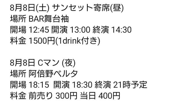 dokuboshi's tweet photo. 明日の予定はこちら！！
お昼でも夜でも！！
どちらでもいいので！
見に来てください！！
取り置きある方は
ご連絡お待ちしてます！！ https://t.co/jRN0urYVI3