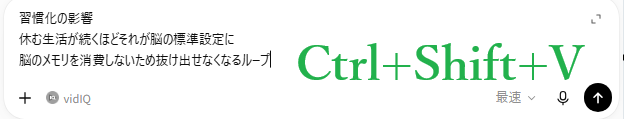 RozBee_Ranking's tweet photo. ChatGPTの仕様が少し変わり、Ctrl+Vでコピペしようとすると変なスペースが入ったりするようになってしまいましたね。
恐らく太字とかを反映させるためのものかとは思うのですが。

だけどCtrl+Shift+Vで値貼りにすれば、ちゃんと今まで通り貼り付けることが可能です！ https://t.co/VqcbU4bzUO