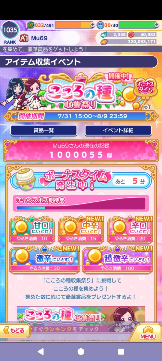 Muishiki2003's tweet photo. 無事完走 https://t.co/4WFxf8WnTw
