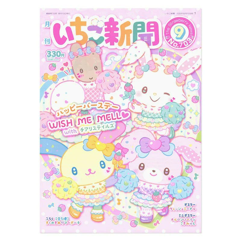 サンリオ推し活部🌈 on X: 