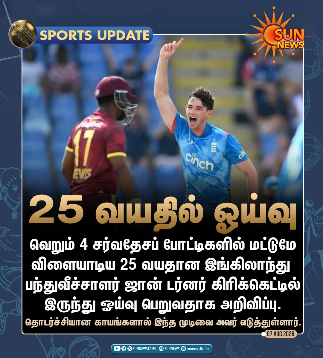 sunnewstamil's tweet photo. #SportsUpdate | 25 வயதிலேயே ஓய்வு அறிவித்த இங்கிலாந்து அணி பந்துவீச்சாளர் 

#SunNews | #JohnTurner | #Retirement https://t.co/L13uMFuhfY