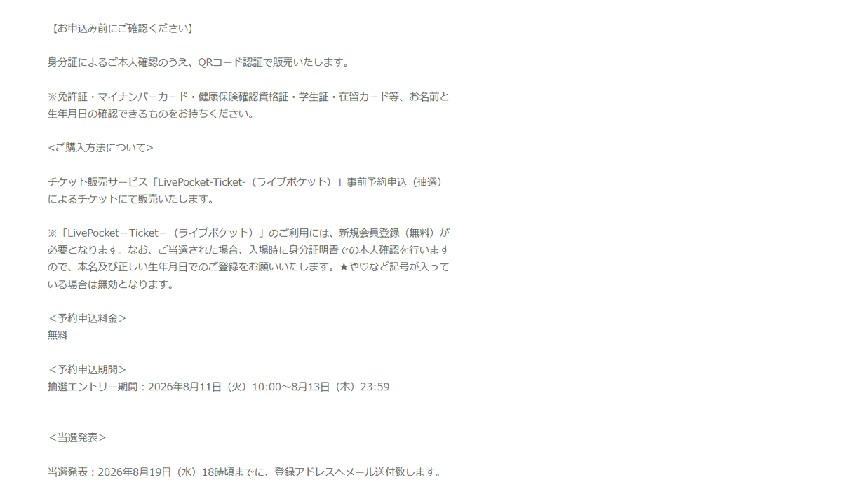 onepiecenyuka's tweet photo. 【販売情報】
キデイランド吉祥寺店で「ONE PIECEカードゲームブースターパック 世界最強の戦士」の抽選受付が予告されています✨

📅受付期間
2026年8月11日（火）10:00～8月13日（木）23:59まで

🎯当選発表
2026年8月19日（水）18時頃までに

🛒購入期間
2026年8月22日(土)～2026年8月23日(日)

✅応募ページ
https://t.co/7MiNXQIGmG