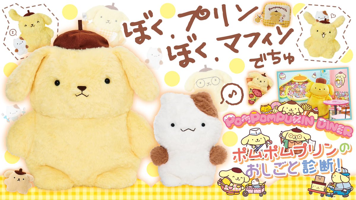 sanrio_oshikatu's tweet photo. ＼⚠️いちご新聞情報【予告】📣🆕／
『いちご新聞2026年9月号』、8/10(月)発売開始🍓✨
https://t.co/aMiKbWQB1E

なんとチアリステイルズが表紙…🐰💖
初めての表紙デビューおめでとう🥳
15周年を迎えたウィッシュミーメルのお誕生日特集🎂
サンリオフェス2026のレポートや、ポムポムプリンの30周年特集など盛りだくさんの内容になってるよ🎉

そして気になる付録は「きらきら☆サマーポーチ」全5種💖
人気の付録はすぐなくなっちゃうので、お目当てある人はお早めに🙆‍♀️

🔻購入はサンリオオンラインショップ（楽天）にて💕
https://t.co/aMiKbWQB1E
⚠️オンラインでは8/10(月)10時販売開始⏰

👇気になる人はぜひチェックしてね🩷
📅発売日 ：8/10(月)～
🛒購入：サンリオショップ、コンビニエンスストア、サンリオオンラインショップ

#いちご新聞 #チアリステイルズ #pr
