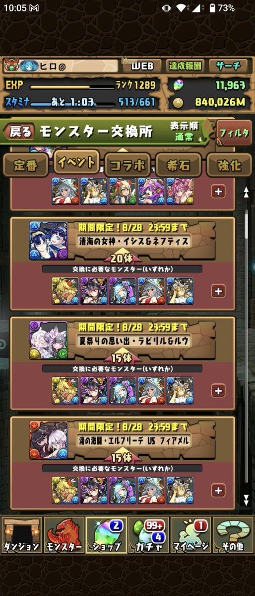 hirok_pad1's tweet photo. ヘスティア交換できないのか、クロスのバッジも交換できなかったからもしかしてと思ってたけど https://t.co/1EHXIAIl4Z